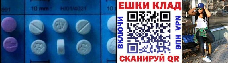 Экстази 280 MDMA  Суджа 